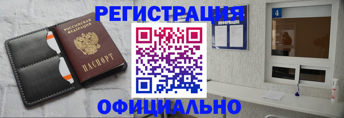 временная регистрация законно в Энгельсе