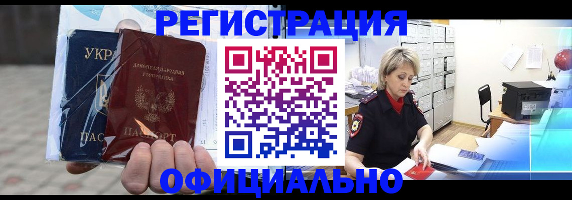 где прописаться в Энгельсе