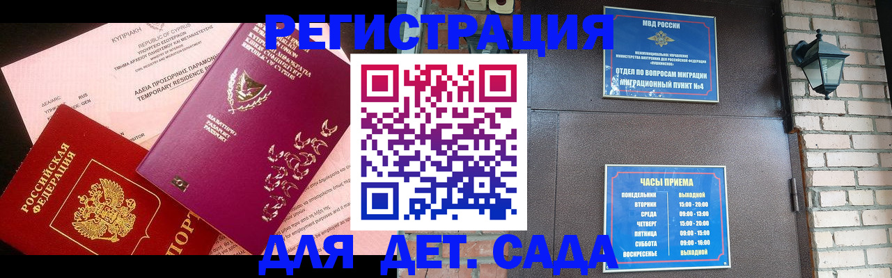 купить прописку в Энгельсе