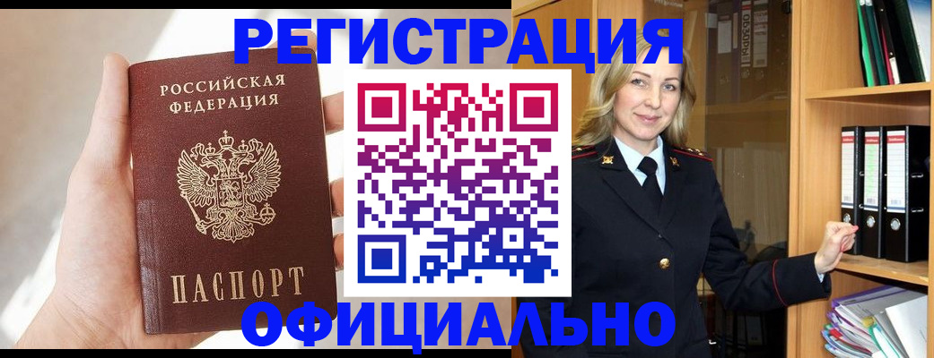 прописка поиск в Энгельсе