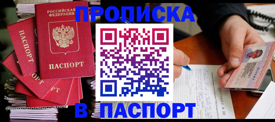 временная регистрация гарантия в Энгельсе